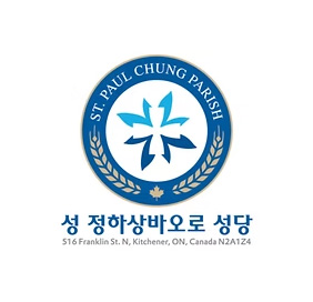 ​키치너 성 정하상 바오로 성당-Kitchene-Ontario-Canada