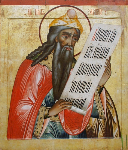 Zechariah the Prophet