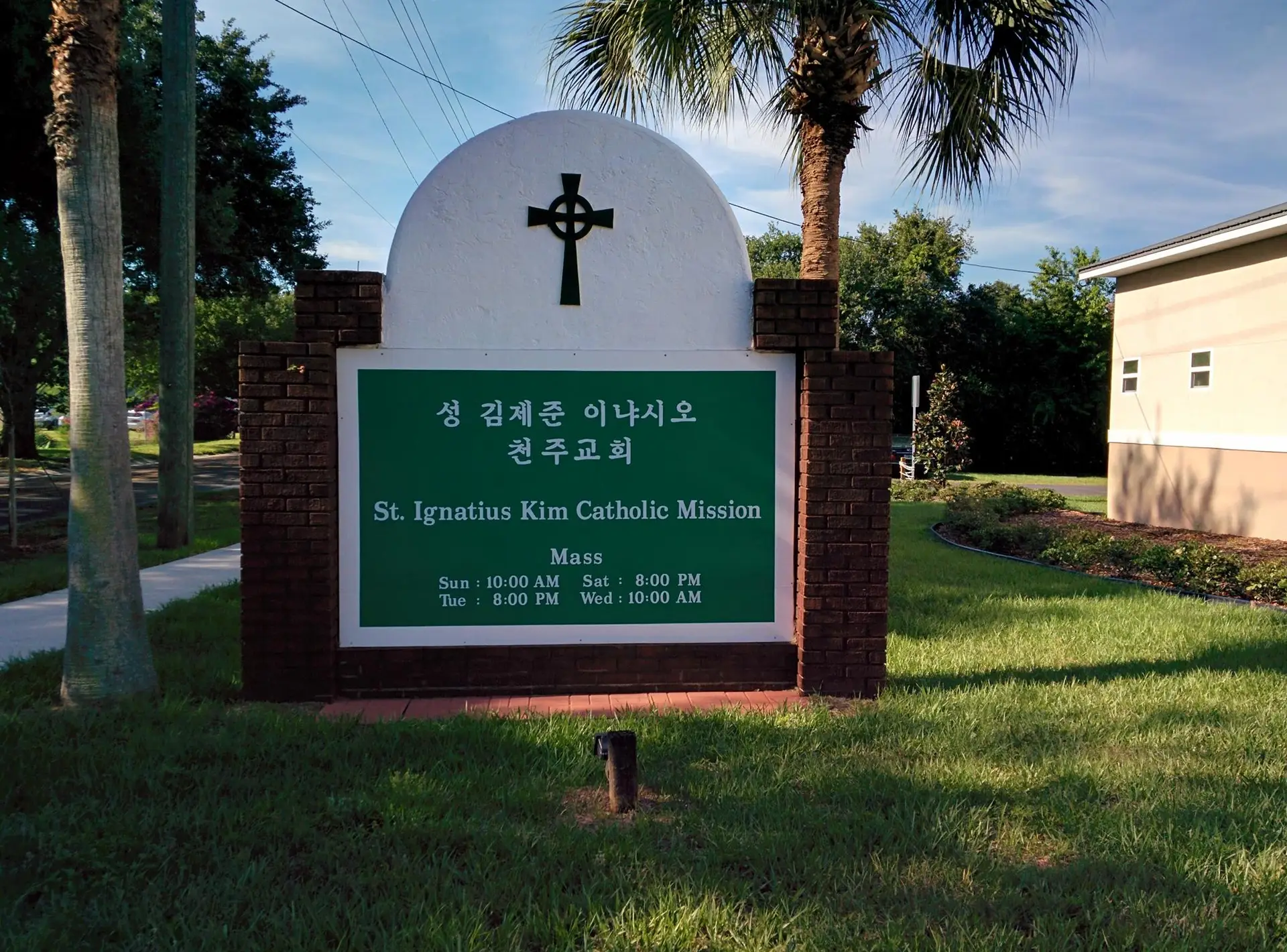 성 김제준 이냐시오 올랜도 한인 천주교회