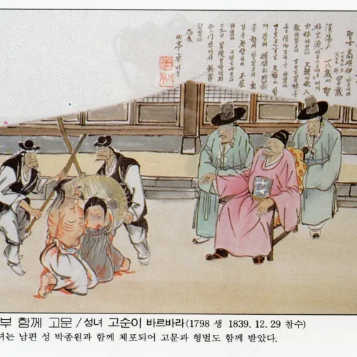 성녀 고순이 바르바라